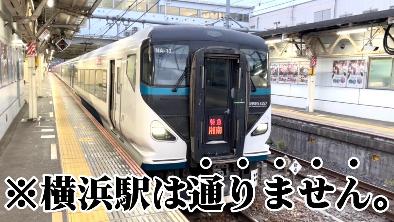 『変なルート』を通る特急に乗ってきた！