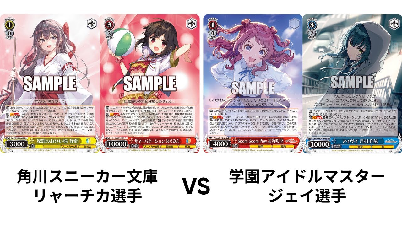 [ws] 第7回ヤギ杯予選 角川スニーカー文庫 vs 学園アイドルマスター