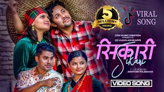 Sikari - Nalamki Bhanthe | CD Vijaya Adhikari ft Niks Sharma , Sophie Dharel & Sonu Niraula | शिकारी