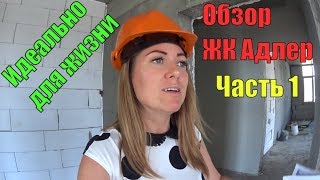 видео Новостройки в Чеховском  от 1.03 млн руб за квартиру от застройщика