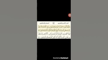 ما# تيسر# من# سورة #الجمعة #بصوت القارئ# أبو محمد# الرشيد ###اكسبلور