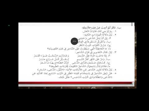 قصيدة في الريف التدريبات 