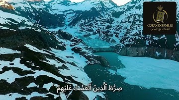 Surah al fatiha warch -- سورة الفاتحة برواية ورش عن نافع