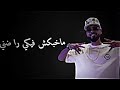 تسريب تراك وسام ديفل