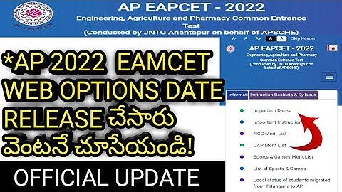 AP EAMCET 2022 WEB OPTIONS DATES GOT RELEASED OFFICIALY||#exam#eamcet#eapcet2022#official#update