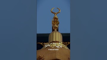 اللَّهُمَّ صَلِّ وَسَلِّمْ وَبَارِكَ عَلَى نَبِيِّنَا مُحَمَّدٍ (ﷺ) #سورة_الأحزاب #ريان_الكردي