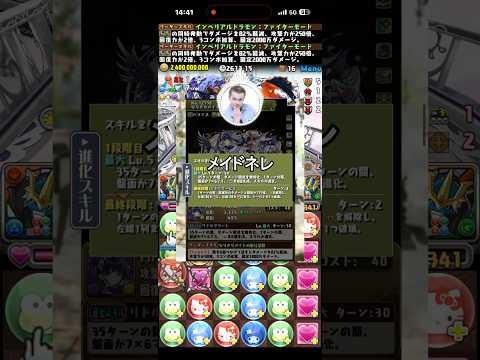 メイドネレかなり使えそう #パズドラ