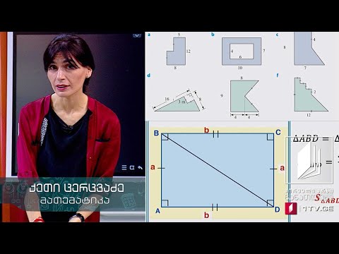 მათემატიკა, VIII კლასი - ფართობი - 7 მაისი, 2020 #ტელესკოლა