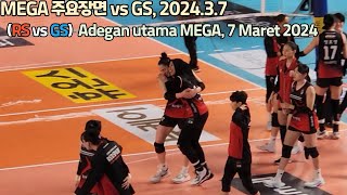 MEGA 주요장면 vs GS, 2024.3.7 (Adegan utama MEGA, 7 Maret 2024) #여자배구 #volleyball #정관장 #mega #megawati