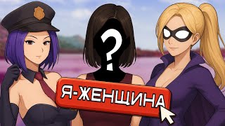 видео: РАСКРЫЛ «такие» игры с женщинами главными героями!!! картинка: РАСКРЫЛ «такие» игры с женщинами главными героями!!!