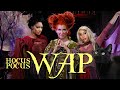 Hocus Pocus WAP (Mashup) -  I Put a WAP on You