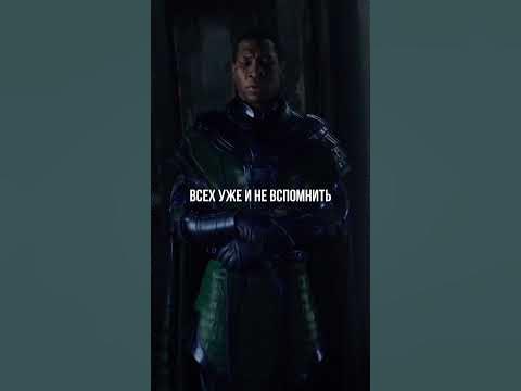 Убил Тора ⚡️Канг Завоеватель #Shorts #Marvel #Тор #кангзавоеватель # ...