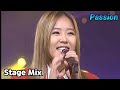코요태 KYT 패션 Passion 교차편집 Stage Mix 