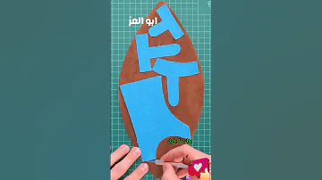 اختراعات بسيطه ممكن عملها في المنزل ج١٤٨ لما اتجوز هخلي مراتي تقاطع ابوها Shorts 