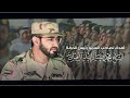 جندنا المغوار الهاجس الدرعي كلمات حمد سيف اليحيائي اكسبلور جديد لايك الامارات