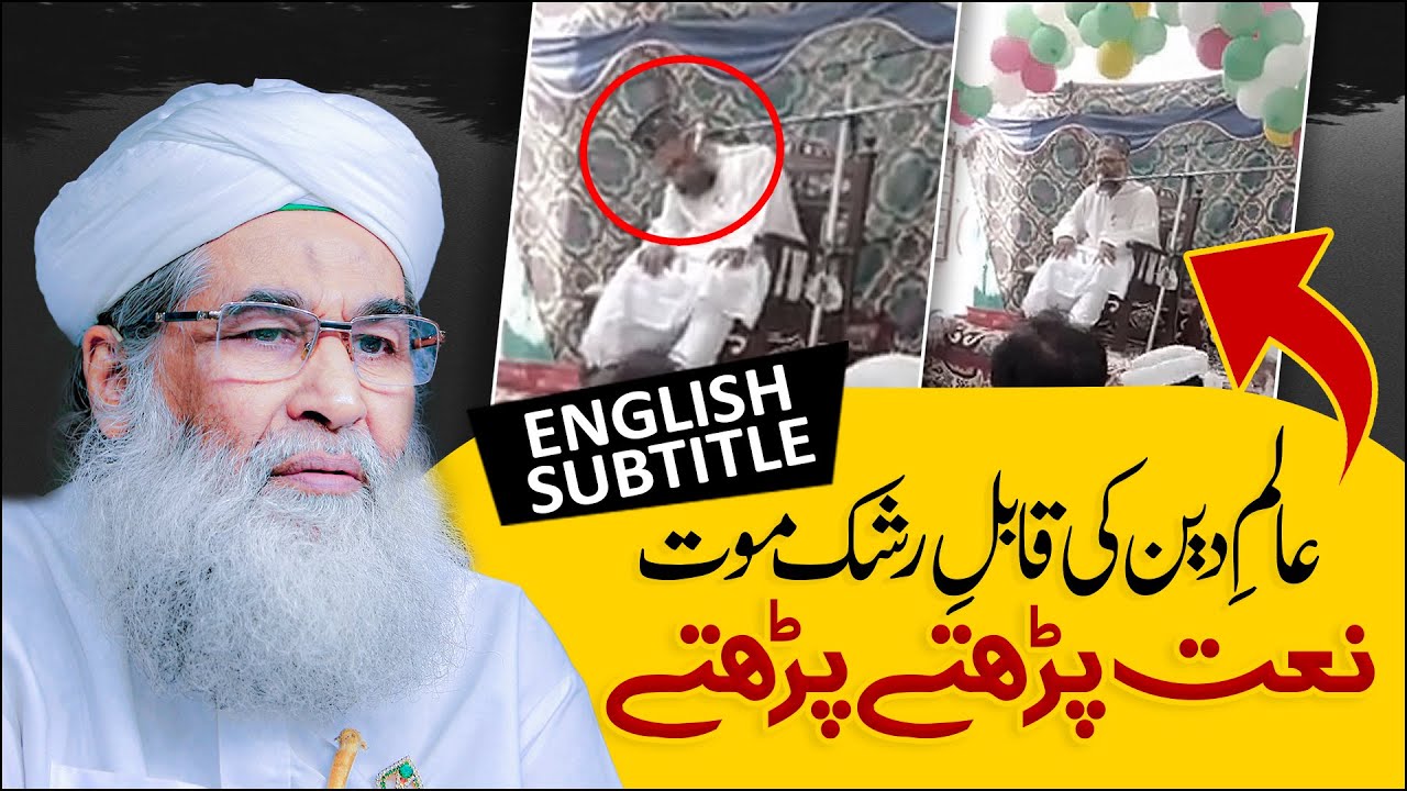 Bayan Karty Huy Moat |During Speech Wafat |Durane Khitab Wafat | Maulana Ilyas Qadri Emotional Bayan
