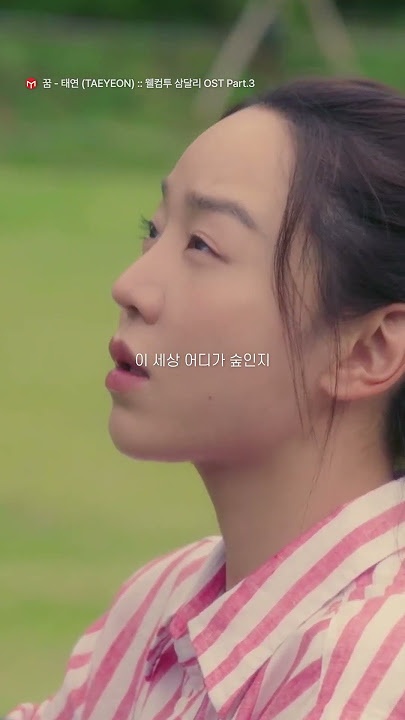 TAEYEON - Dream :: Welcome to Samdal-ri OST Part.3 #shorts #WelcometoSamdalri #TAEYEON