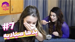 هات نجرّب | الفجل بالطحينيه - من الشيف راما عطيه ||Let's try | Radish with Tahini Salad/Dip