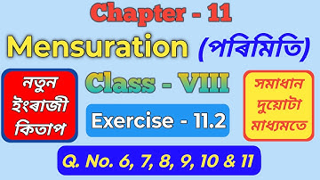 Class 8 maths excercise 11.2, Q. No. 6, 7, 8, 9, 10 & 11 || Mensuration - পৰিমিতি