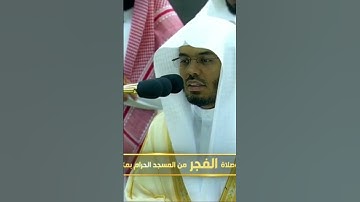 تلاوة بإسلوب حزين بداية سورة الطور الشيخ ياسر الدوسري