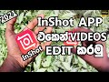 How To Edit A Video In Inshot Application In Sinhala 2021 KaviStudioMaster InShot Inshotsinhala How To Edit A Video In Inshot Application In Sinhala 2021 KaviStudioMaster InShot Inshotsinhala