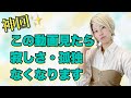 【神回】友達がいても、パートナーがいても孤独な理由は?これを見れば、無性に寂しい…が消えます