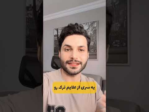 داروی مهم ترک اعتیاد شورت