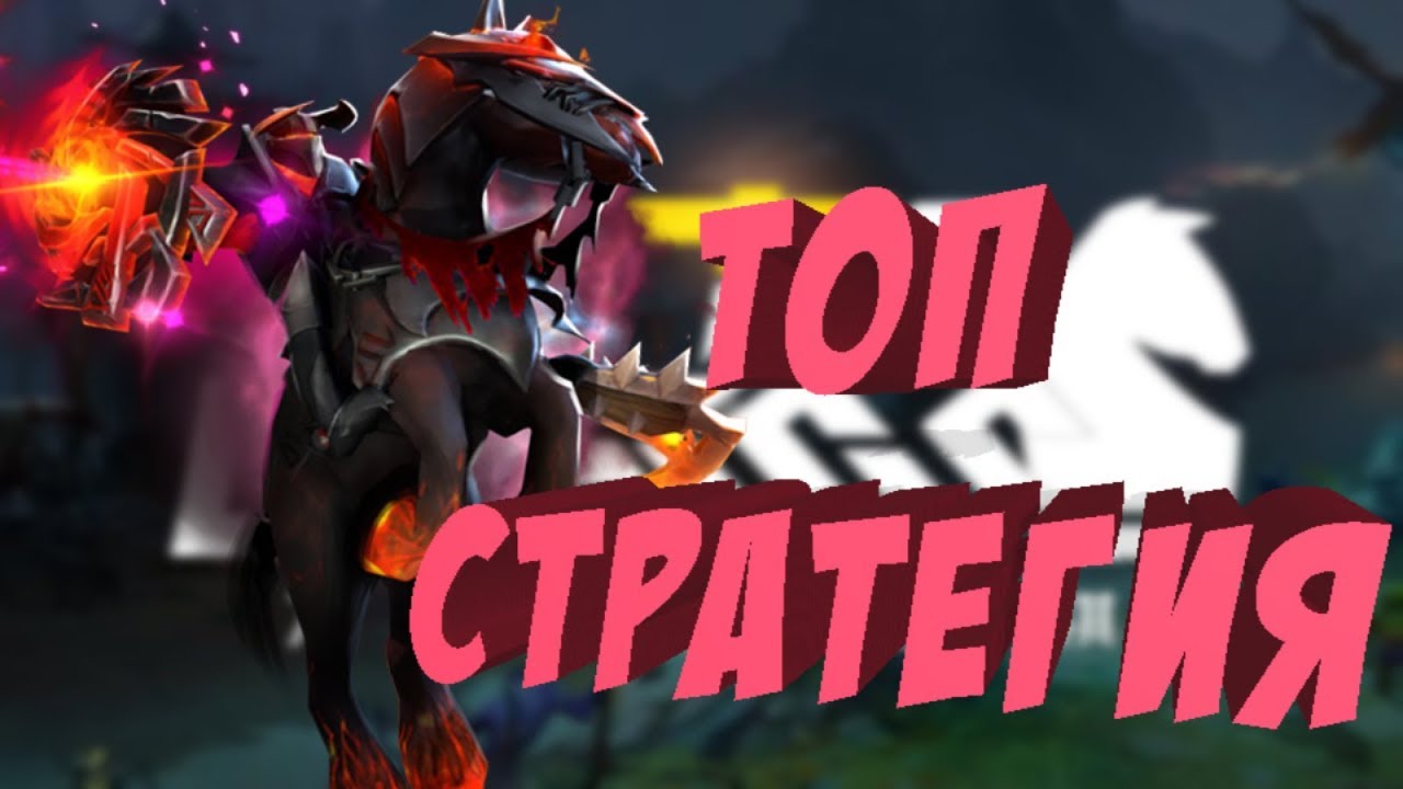 Авто чесс дота 2