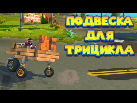 Видео: МЕХАНИК РАЗВОДИТ КОРОВ НА МОЛОКО Scrap Mechanic