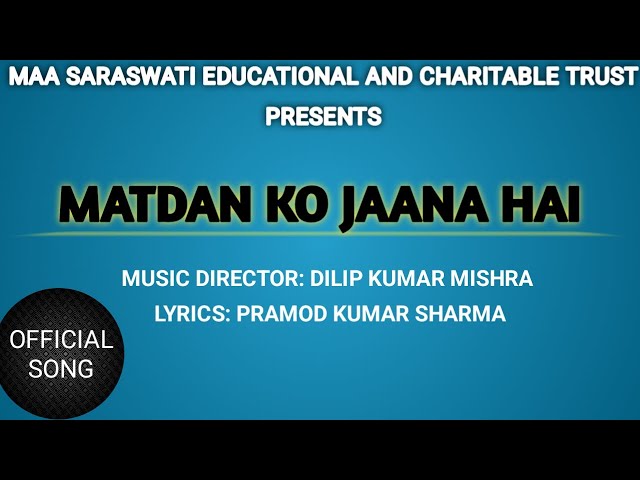 Matdan Ko Jaana Hai I Official Song I Dilip Kumar Mishra I Matdata Jaagrukta Abhiyaan