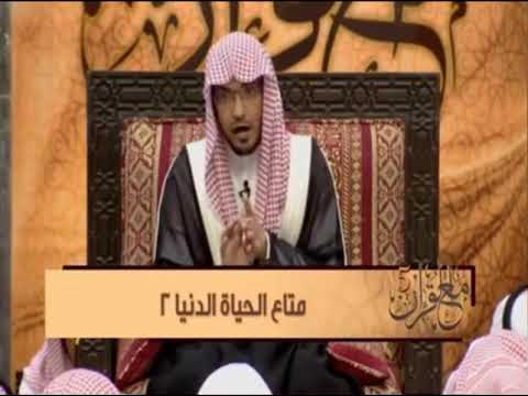 معنى حديث استعيذوا بالله من جهد البلاء ومن درك الشقاء ومن سوء القضاء ومن شماتة الأعداء المغامسي