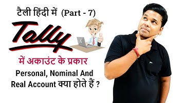 Types of Accounts in Hindi - Personal, Nominal And Real Account - Tally Accounting in Hindi - Part 7