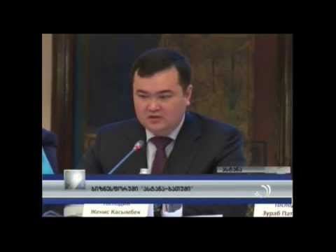 \"ასტანა-ბათუმი\" ბიზნეს ფორუმი