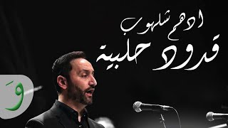 Adham Chalhoub  Qudud Halabiya       