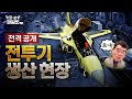 ★’KF-21, FA-50 탄생한 곳’ 직접 가봤다!!★ + FA-50 판매량 총 XX대?! 완제기 수출 담당자 인터뷰 [KAI 특집 3탄]