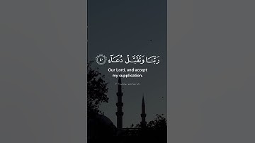 رَبِّ اجْعَلْنِي مُقِيمَ الصَّلَاةِ | تلاوة خاشعة بصوت الشيخ محمد صديق المنشاوي - سورة إبراهيم