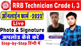 RRB Technician Grade 1/3 Form Live Photo &amp; Signature Kaise upload kare problem solve kaise kare 2025