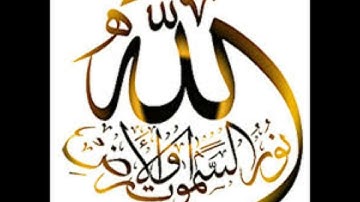 اجمل تلاوة تسمعه من سورة النور القارئ معاذ حمود علي حـفـظـه الله
