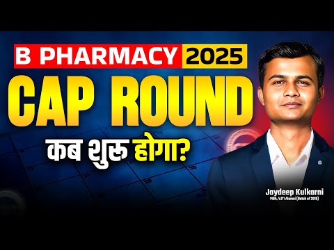 B Pharmacy Cap Round 2025 Dates? | B Pharmacy Provisional Merit List Update #bpharmacy #exampulse
