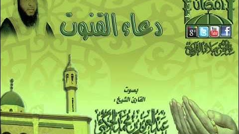 القارئ عبدالعزيز حكمي  دعاء خاشع ومؤثر  الليلة 13 رمضان 1433هـ