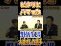 野村再生工場にピタリとハマった小早川毅彦さん #高橋慶彦 #プロ野球 #東京ヤクルトスワローズ