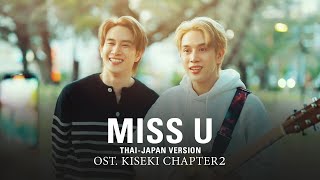 Miss U Thai-JP Ver. | OST. Kiseki 奇跡 ฤดูปาฏิหาริย์ Chapter2
