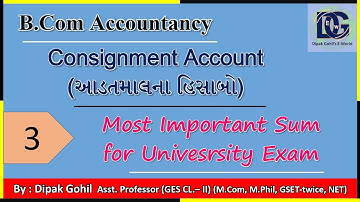 Consignment Account Lec - 3 | આડતમાલના હિસાબો | Aadatmaalna Hisabo | B.Com Sem2 Account | MKBU B.Com