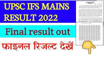 HOW TO DOWNLOAD UPSC Indian Forest Services 2021 Mains Result. upsc ifs mains result 2021