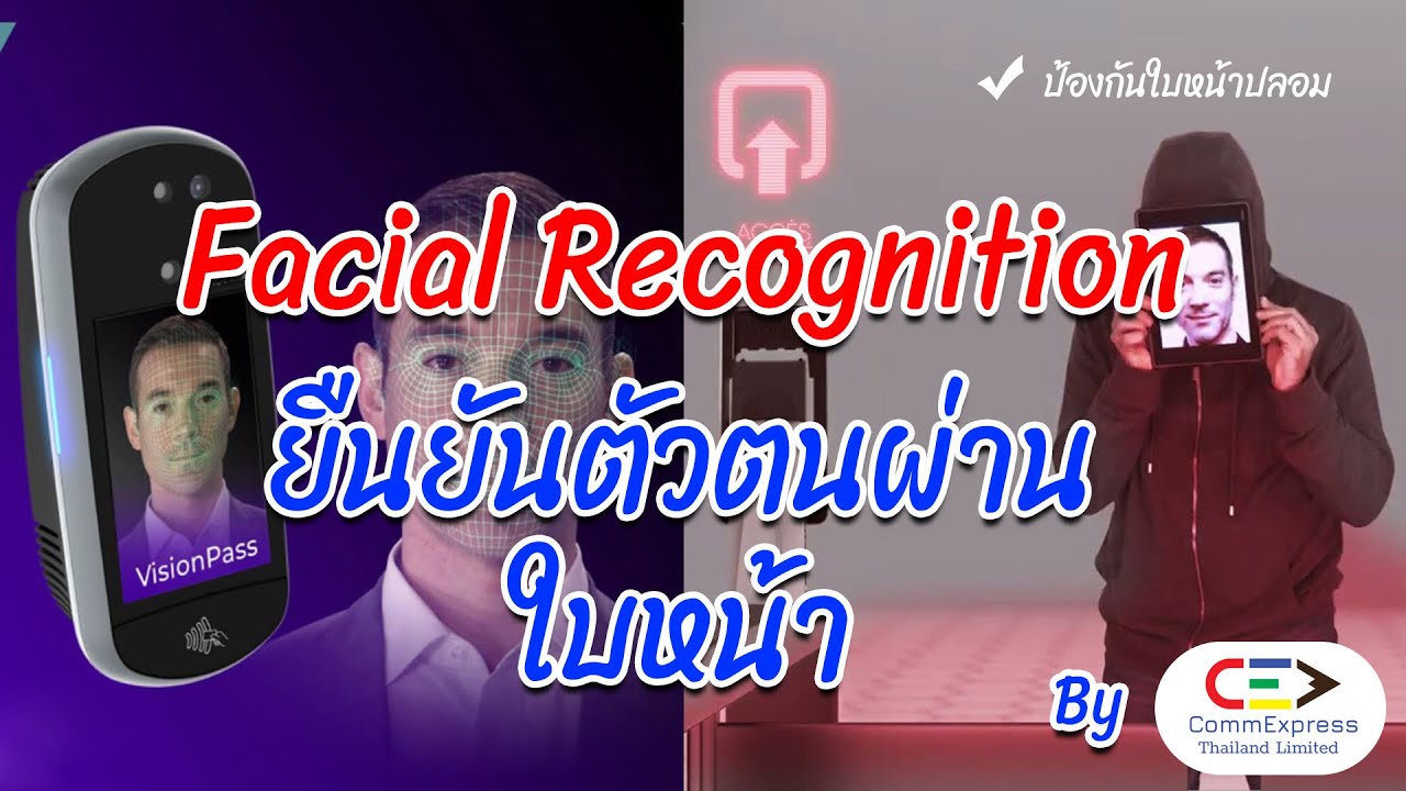 Facial Recognition Access Control Solutions - YouTube