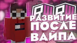 🤬С ИГРОКА ДО НЕБЕС ПОСЛЕ ВАЙПА НА REALLYWORLD #1 | РАЗВИТИЕ С БЕСПЛАТНЫМ ЧИТОМ EXPENSIVE🤬