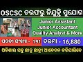 New Job In OSCSC || Total Post - 191 || Eligibility - Graduation || Odisha Job