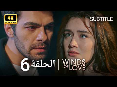 تل الرياح الحلقة 6 | مدبلج عربي (4K) (Subtitle)