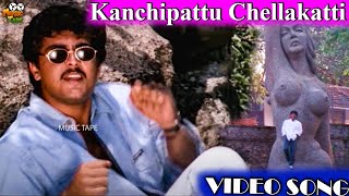 Kanchipattu Chellakatti Video Song in Rettai Jadai Vayasu Movie | Ajith Kumar , Mantra | Tamil Song.