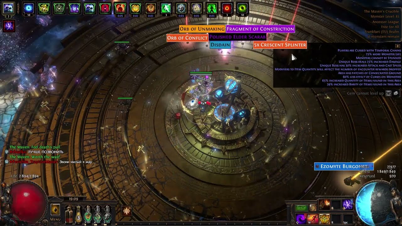 Impending doom 3.22 The Twisted